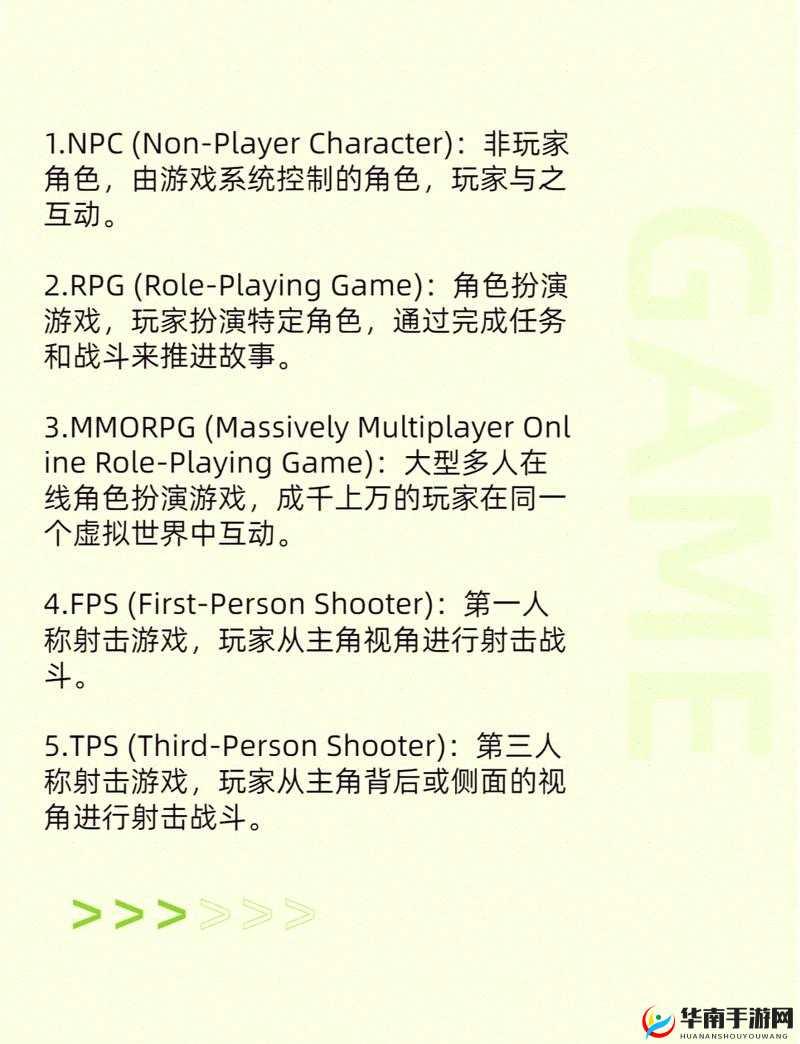 ff14肥宅岛：游戏术语解析与含义介绍
