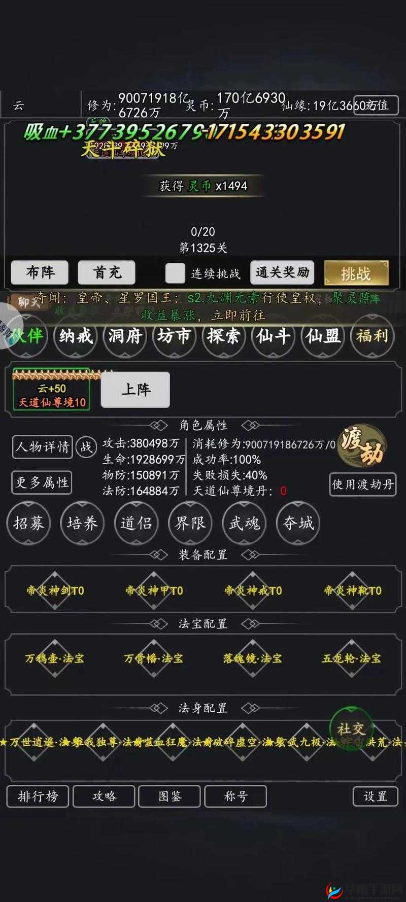 《鬼谷荒》丹魔挑战攻略：高效击败丹魔的实战技巧与策略分享