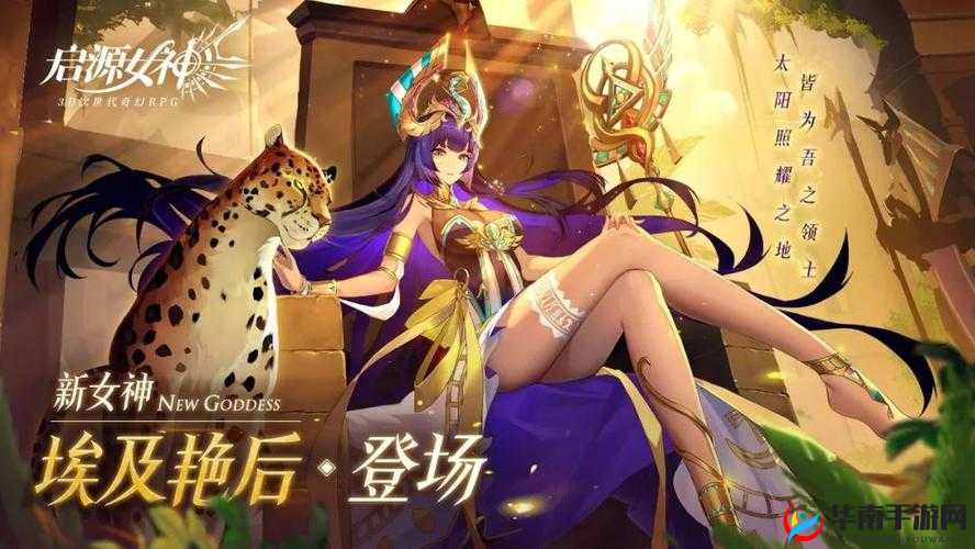 埃及艳后毕业装备推荐，助你在启源女神中称霸