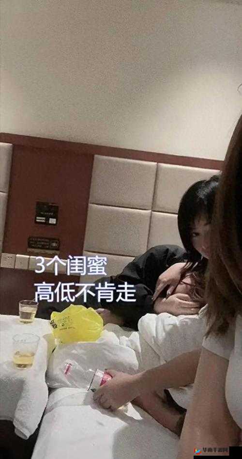 同时上女友与她闺蜜，禁忌之爱引争议