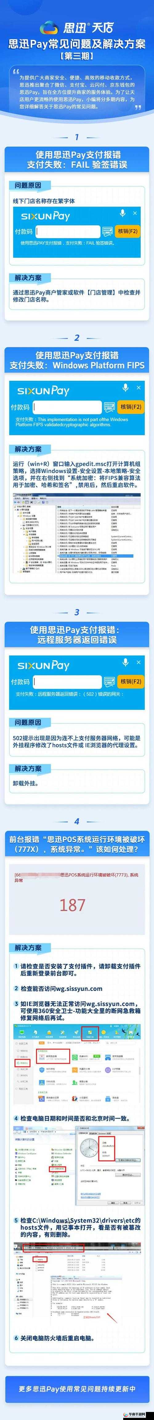 游戏问题详解解决motiongo无法打开的解决方案及操作方法