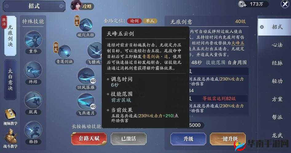 天涯明月刀手游太白连招技巧全解析：如何打出惊艳连招