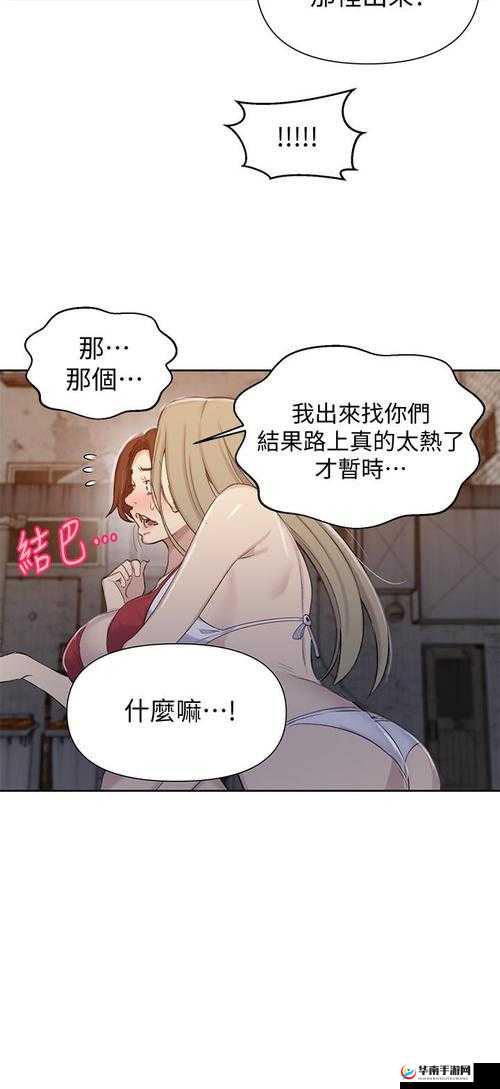 羞羞漫画免费阅读在线看漫画：精彩内容等你