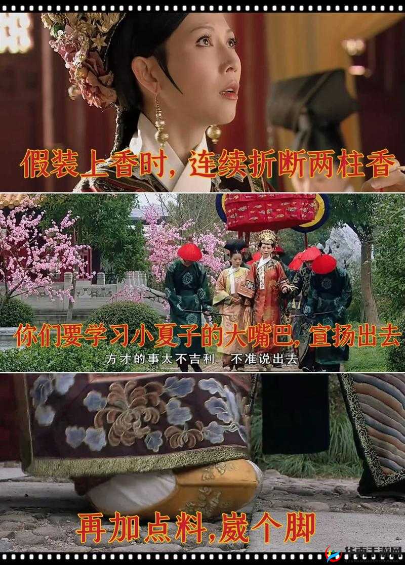 皇后 1v3 前后：宫廷风云变幻