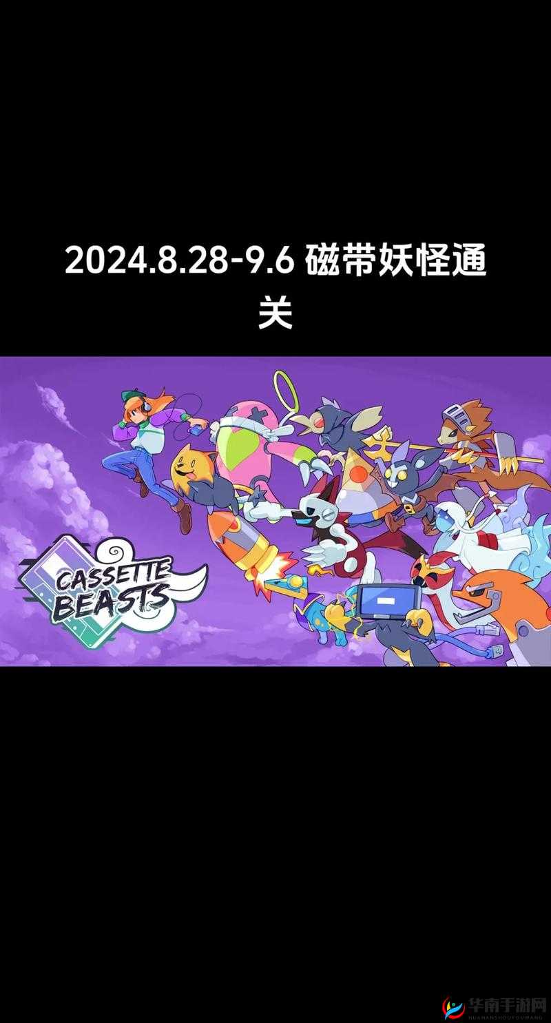 磁带怪兽泪龙头捕捉攻略：探秘其踪迹与捕获方法