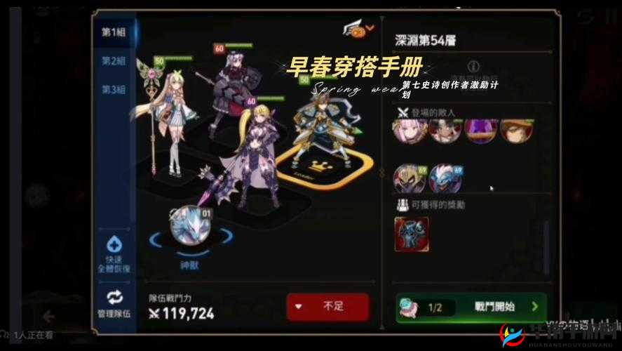 第史诗最上级精灵之花合成攻略：获取与合成最上级精灵之花的指南