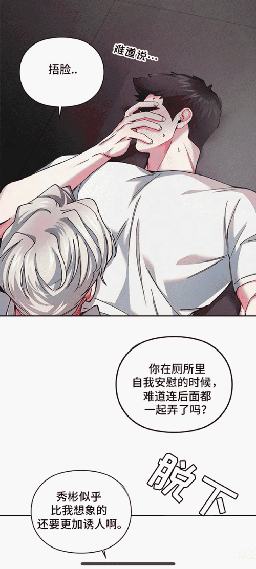 羞羞漫画登录方法及注意事项