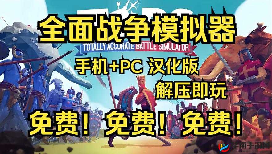 《口袋逆袭PC版下载与模拟器优选》