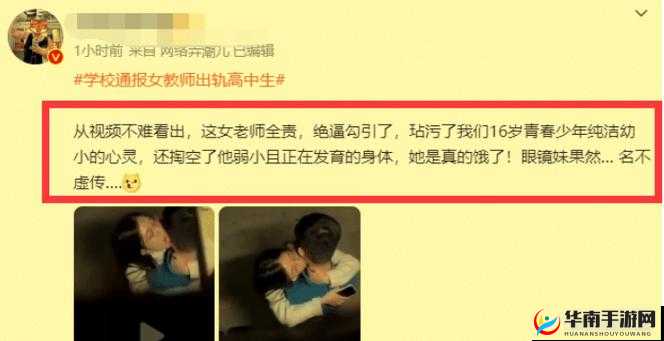 师生之间的尴尬事件