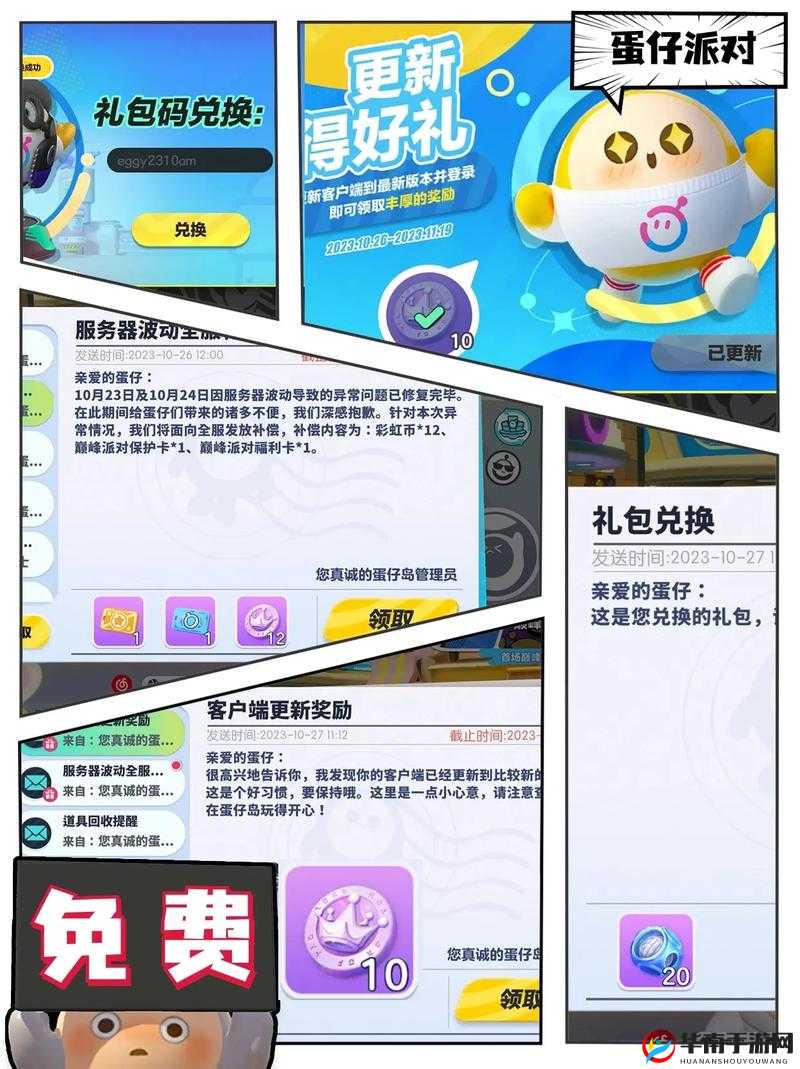 2023年吃王战场小程序礼包兑换码大全：最新长期有效礼包码，丰厚奖励键领取