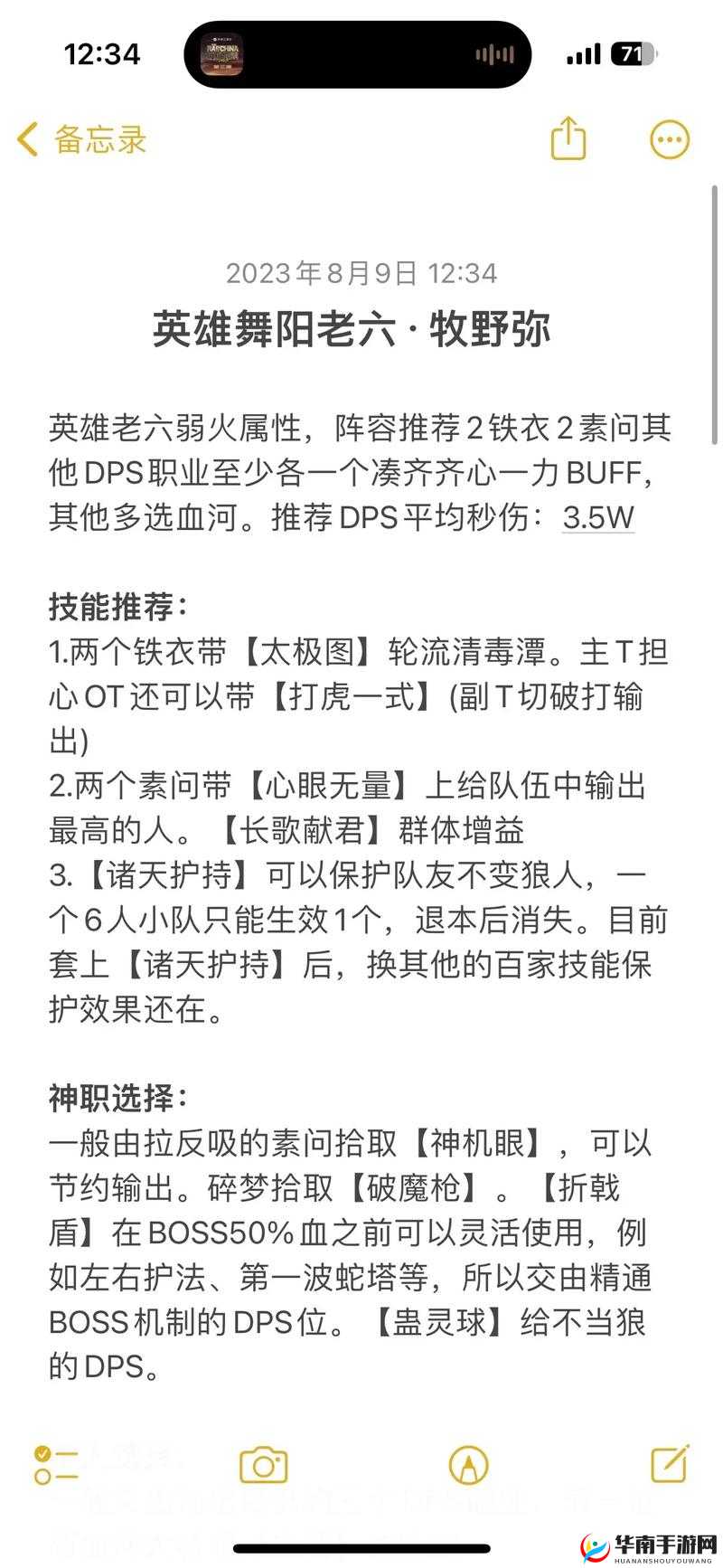 《逆水寒手游》英雄禁阁挑战攻略：全面解析通关策略与技巧秘籍