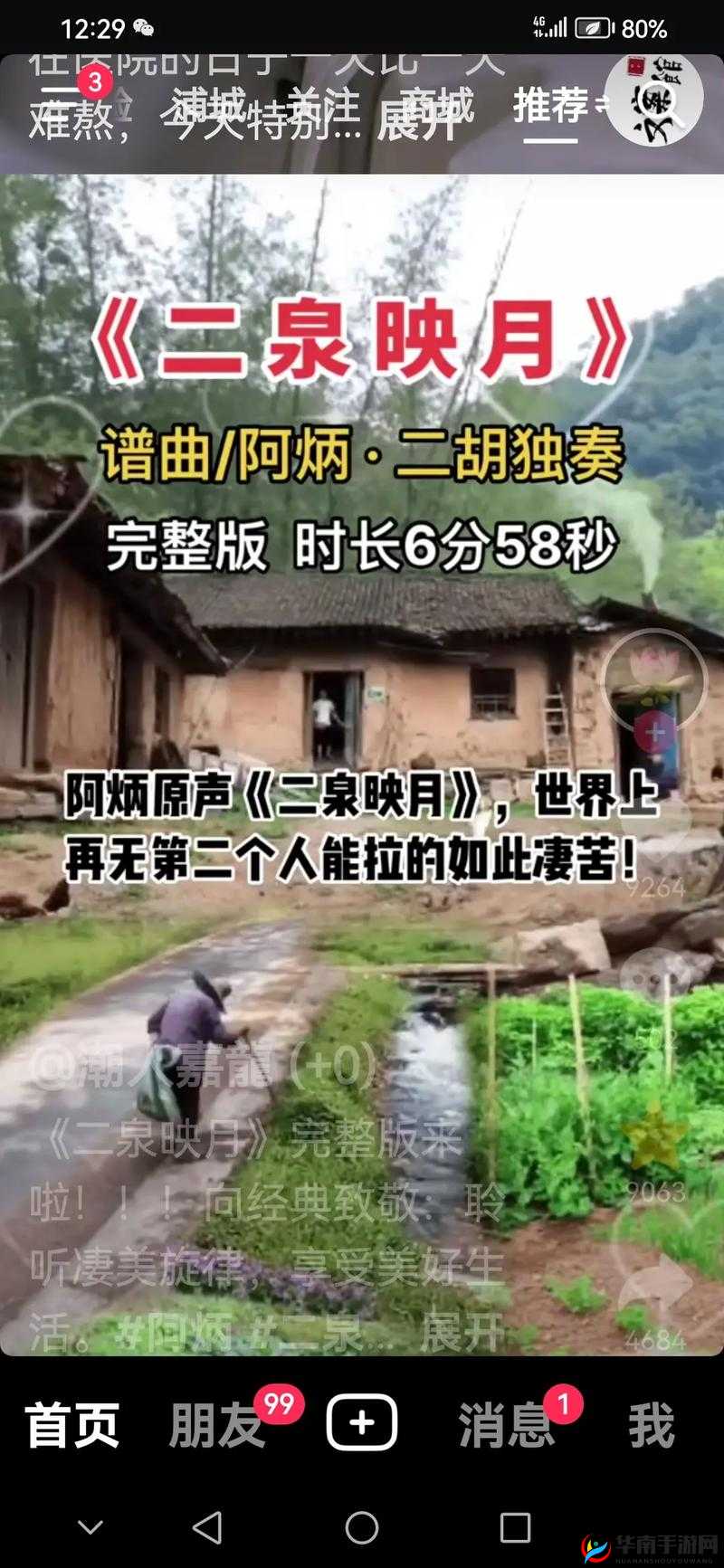 gogogo高清免费完整版有一首歌：聆听动人旋律