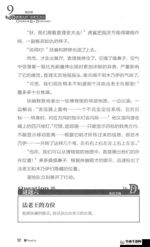 《破译原子之心：试验场6谜题解谜流程》