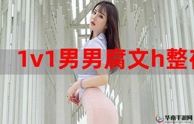 火辣来袭：校草学长的高辣 1v1
