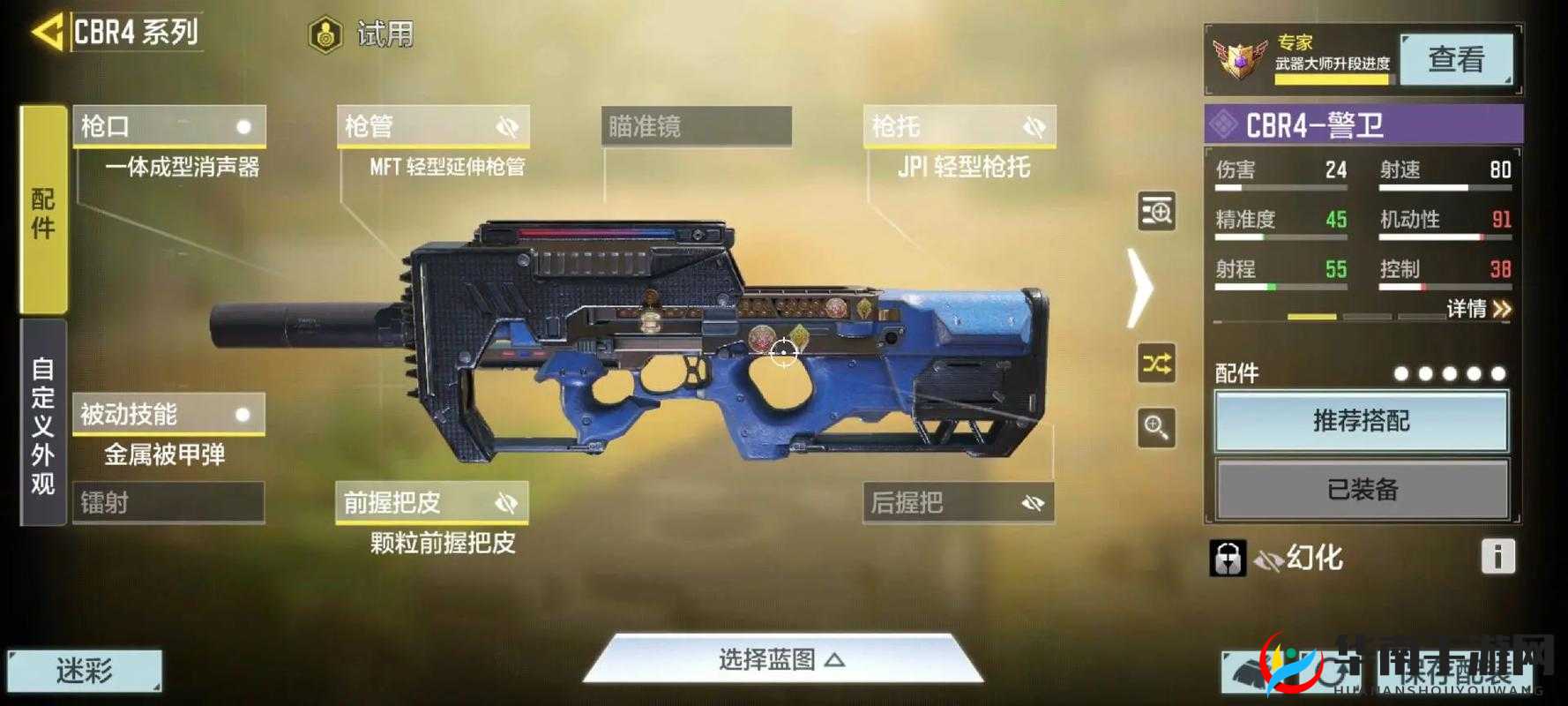 使命召唤手游M4最佳枪配指南