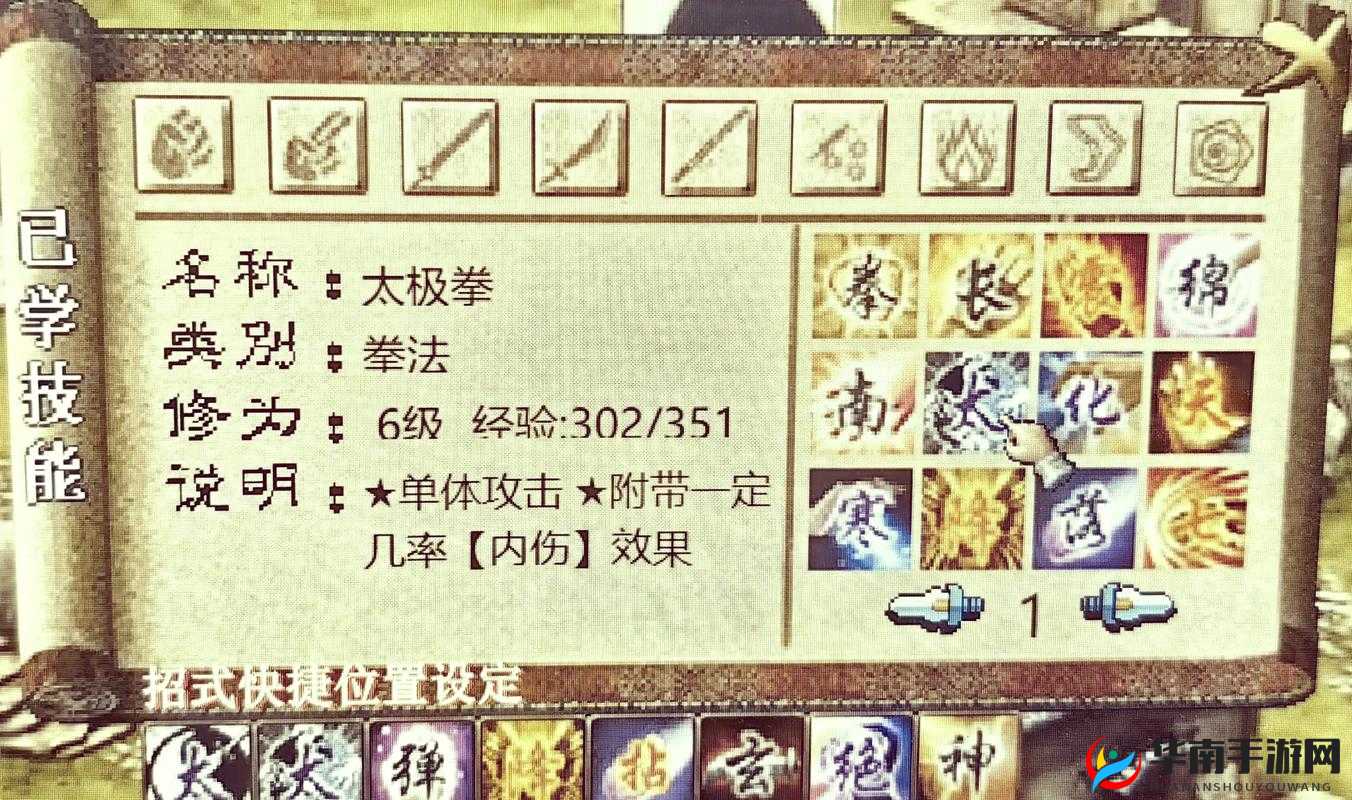 金庸群侠传 X 门派抉择 究竟哪个门派才是最佳之选