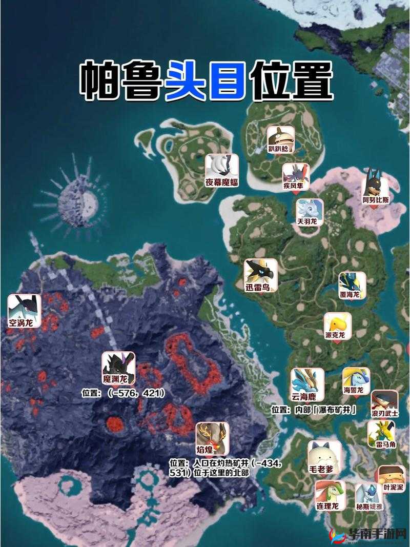 《幻兽帕鲁》冰斯特捕捉位置全攻略：揭秘冰斯特所在之处及捕捉详情