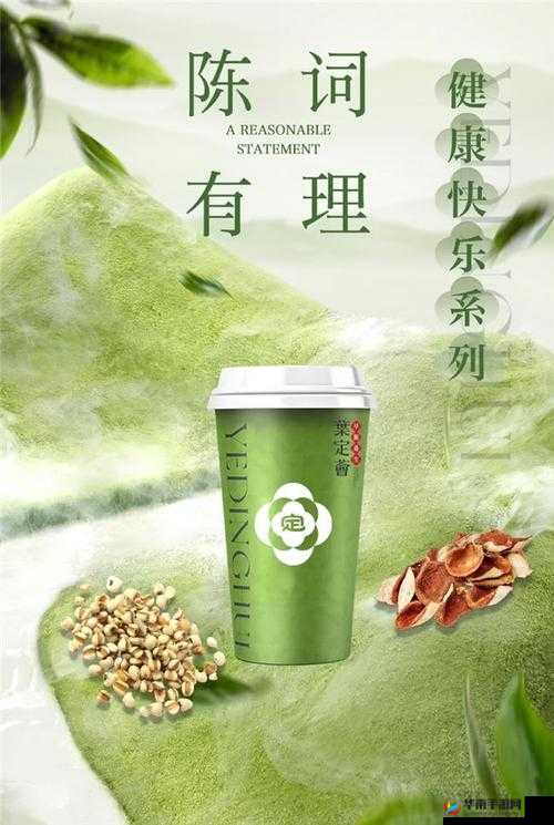 大菠萝导健牛奶，引领健康新潮流