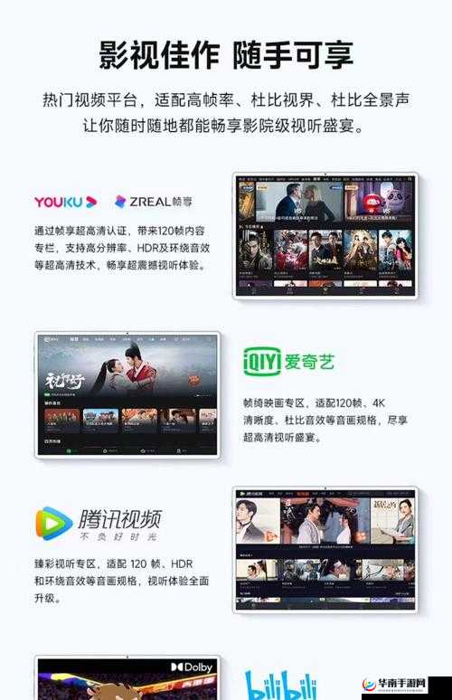 高清码 18X 免费爱妻艺：畅享私密精彩