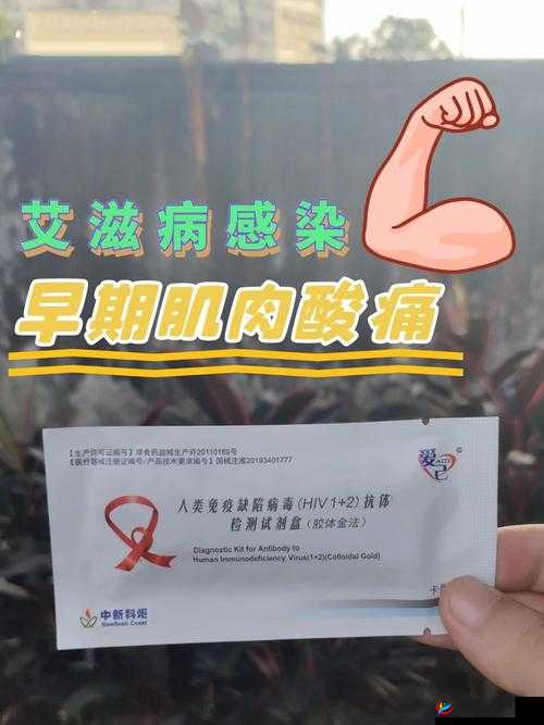 含着不拔出来 HIV 相关探讨