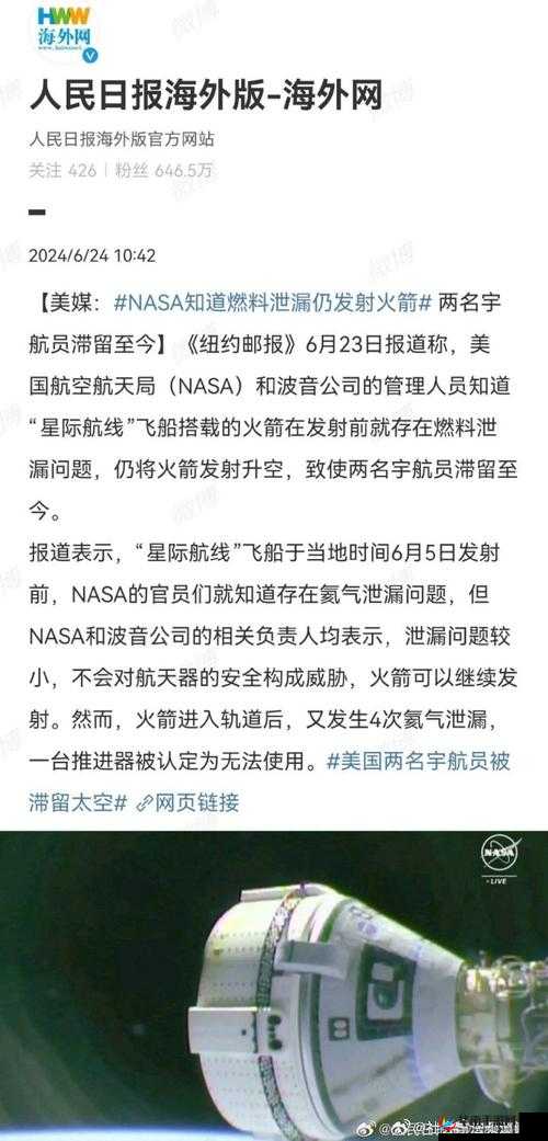 《疯狂梗传火箭发射隐患点解析与通关攻略》