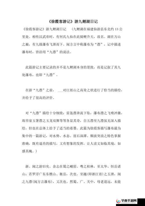 《武林高手之路：沙雕日记修炼攻略》