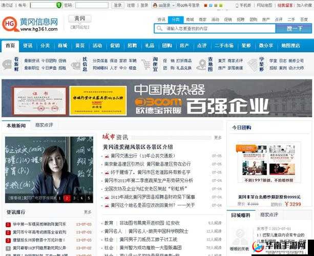 免费的黄冈网站有哪些：相关介绍与汇总
