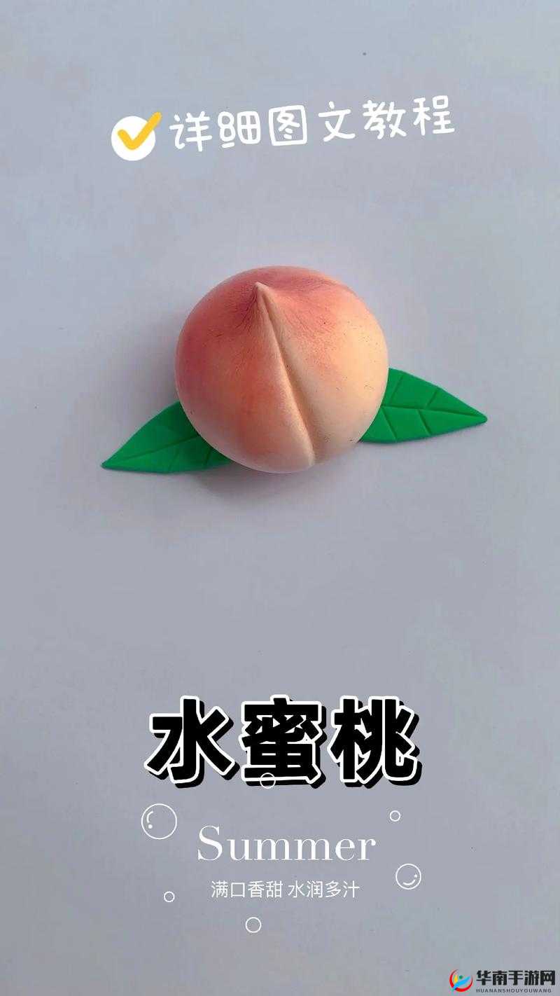 水蜜桃隐私密视频免费：畅享精彩内容