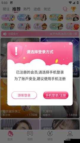 成品人直播 APP 推荐：优质直播平台等你来