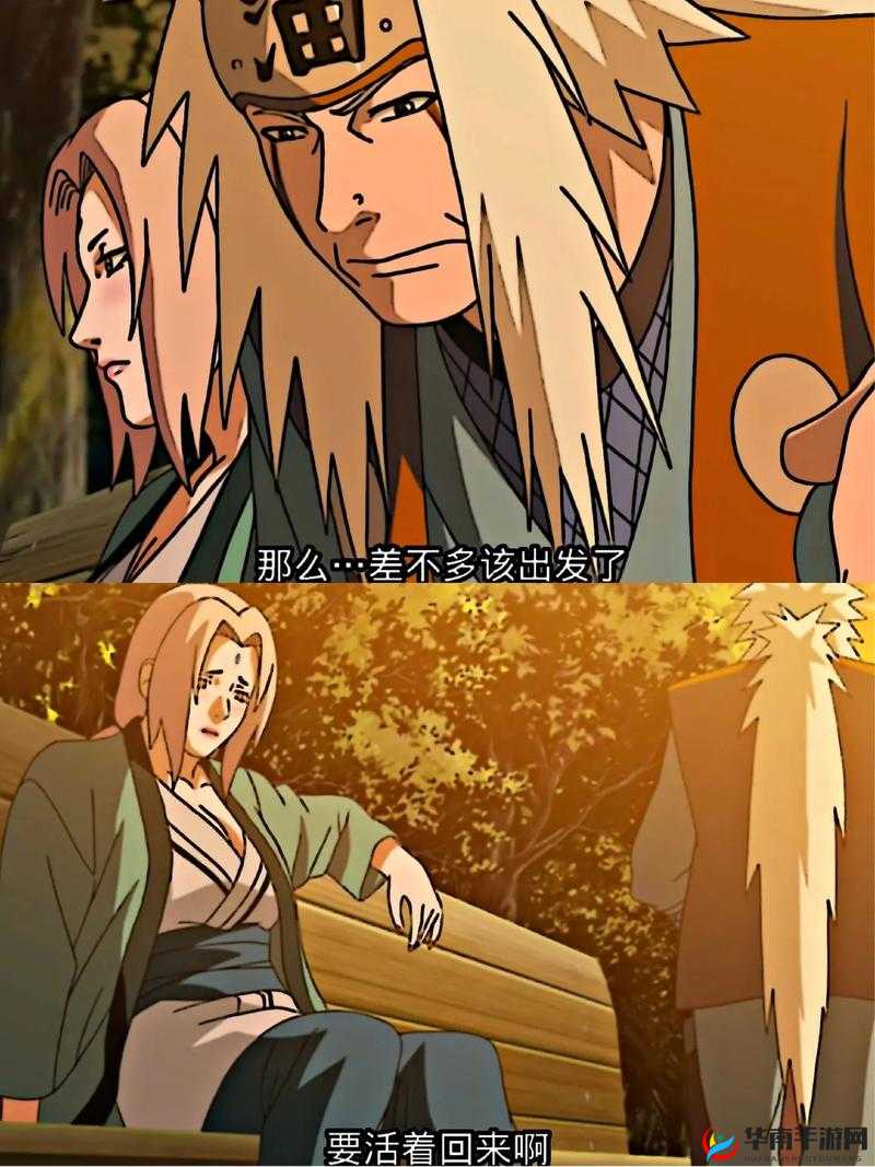 纲手被自来也爆 naruto ：精彩剧情揭秘
