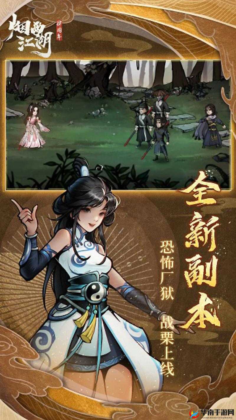 《烟雨江湖：圣火戒获取攻略》