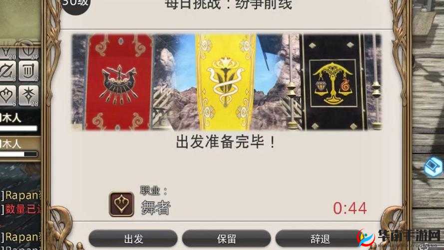 FF14快速升级80