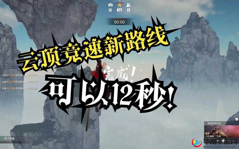 《永劫无间云顶竞速攻略：揭秘最快冲刺技巧，决胜千里》