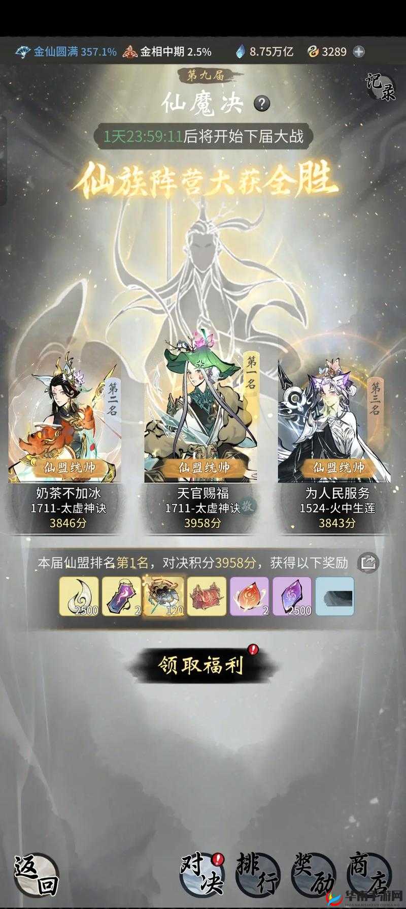 倾世仙魔双开攻略及挂机软件推荐：游戏多开轻松玩转，提升效率必备神器