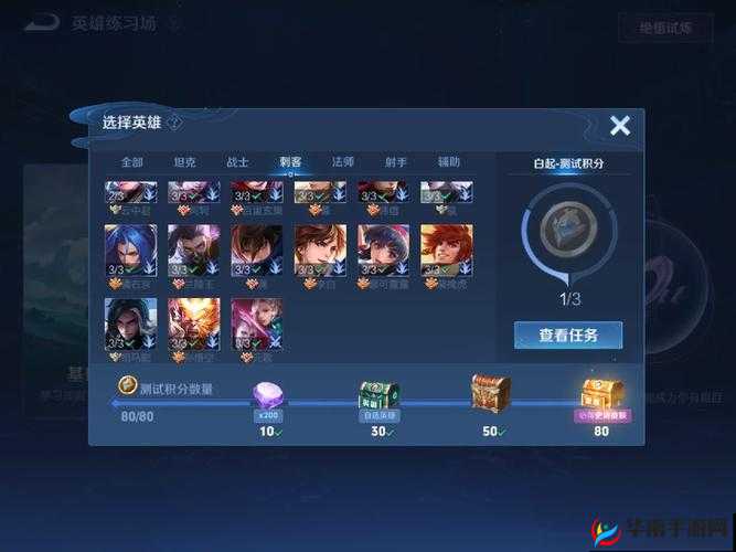 《王者荣耀》王者绝悟玩法与奖励介绍