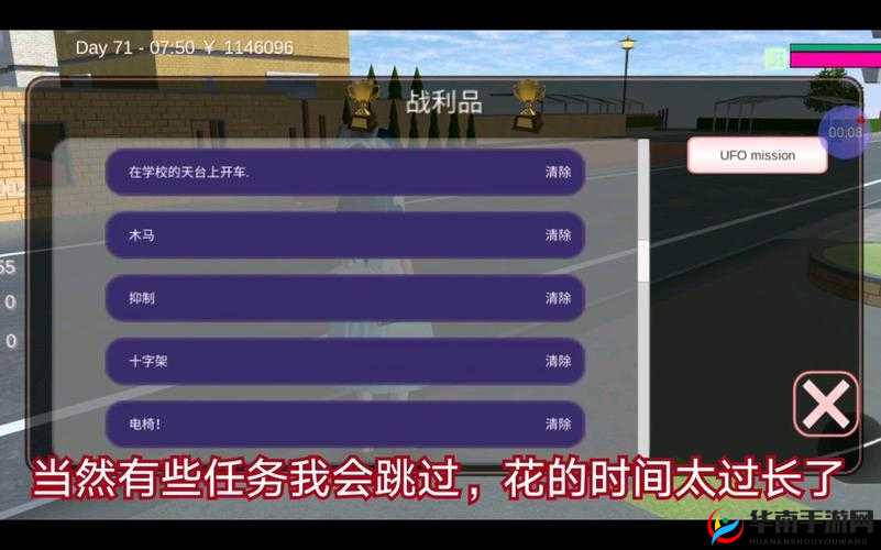 樱花校园模拟器打 UFO 任务攻略秘籍大揭秘