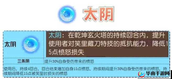 《梦幻西游手游》乾坤玄火塔全面解析：象两仪属性特点与主动法宝应用探讨