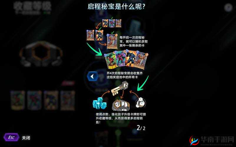 荣耀冠军：获取豪门资源的终极攻略