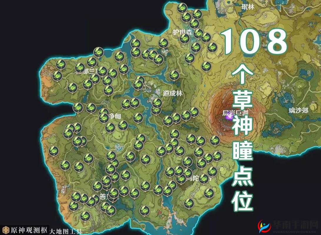 原神绿洲草神瞳全位置攻略：孑遗草神瞳览