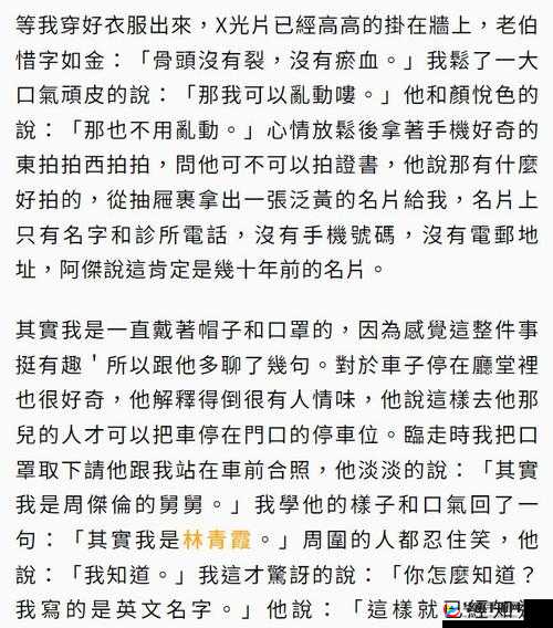 自述吃了春晚药后有多疯狂：一段惊悚经历