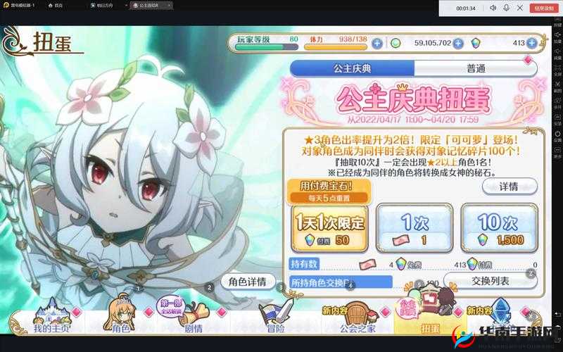 公主连结：抽取三星角色的概率大揭秘