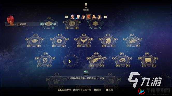 《破晓传说》奇莎兰技能盘解锁攻略：角色技能提升条件详解