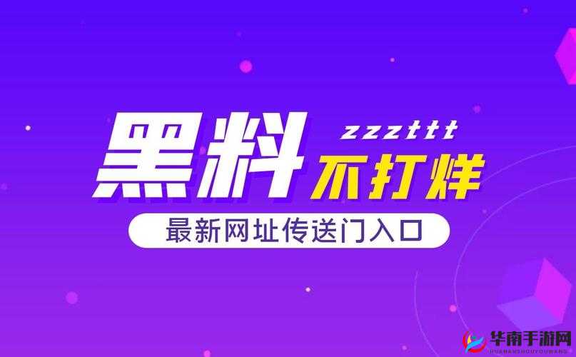 反差黑料吃瓜网正能量：打破常规的娱乐资讯