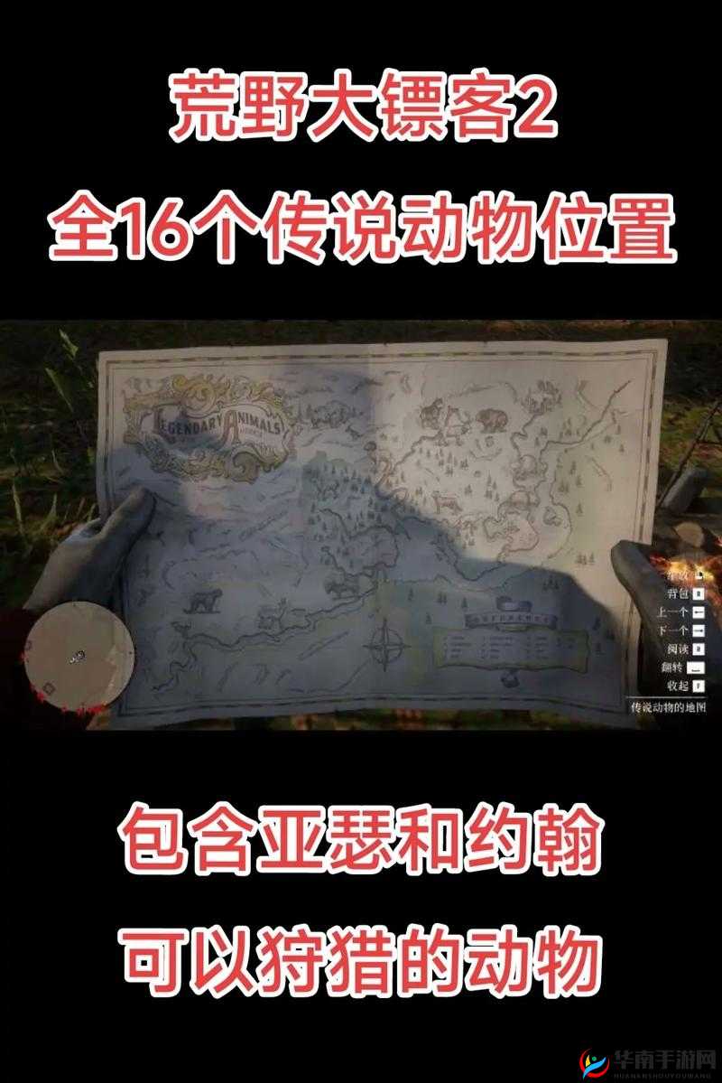 《荒野寻踪：大镖客传说动物位置全解析》