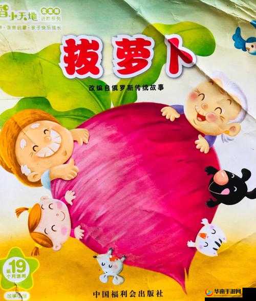 二人世界拔萝卜：我和她的私密时光