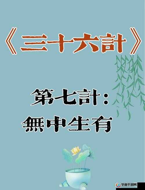 孟获：三十六计中的智勇双全