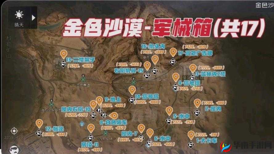 《黎明觉醒：生机》落日晨报全攻略——探索最佳位置览，助你发现隐藏的秘密