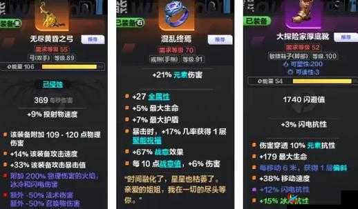 《火炬之光：无限》装备等级彩色指南