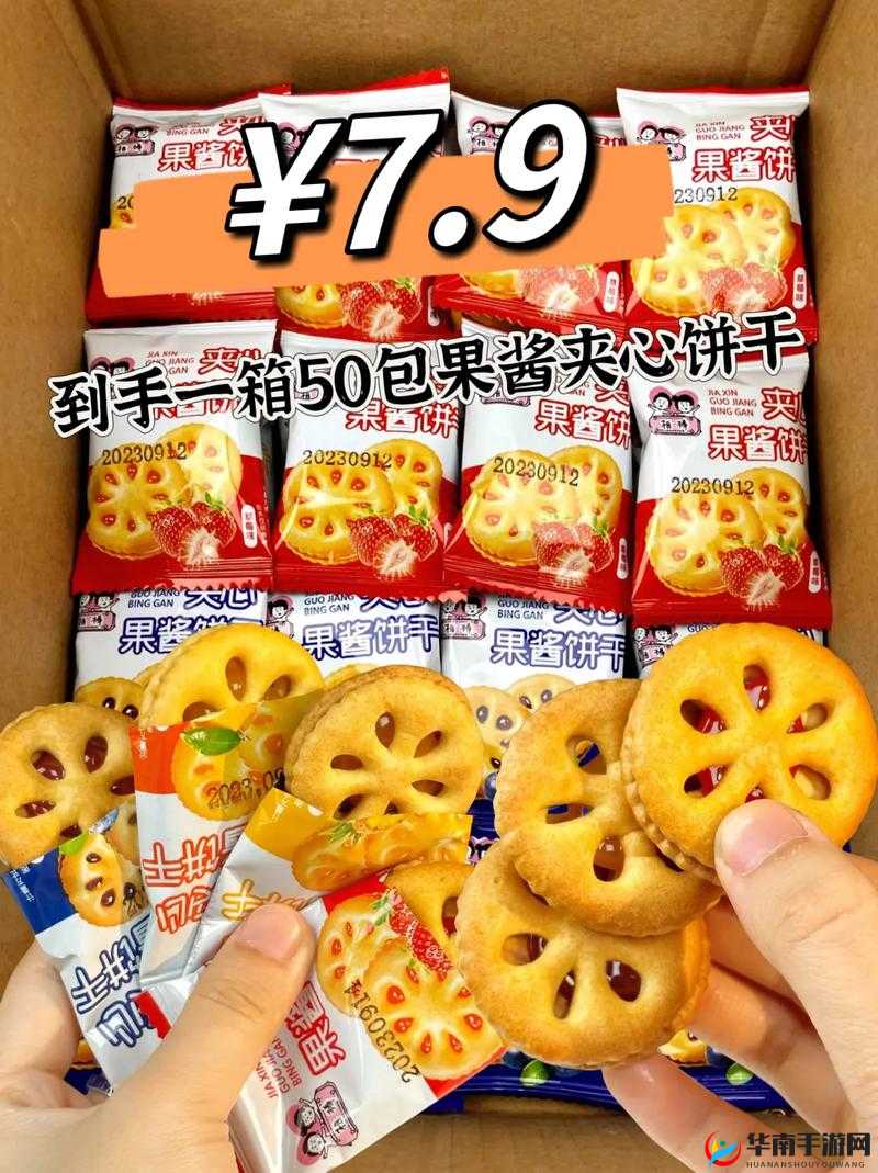 双龙进洞夹心饼干：独特美味新体验
