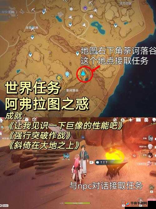 原神吾之所问汝为人乎成就怎么达成之攻略详解